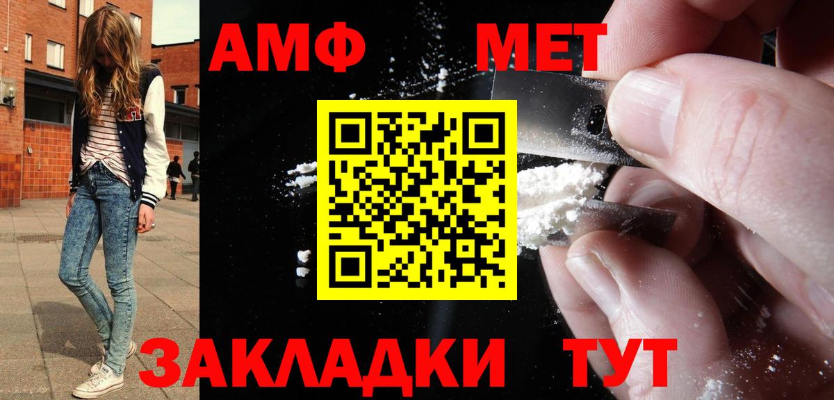 Амфетамин  АМФ  Свободный  Вход с VPN  Amphetamine 98% 