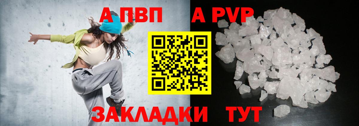 Alpha-PVP кристаллы Свободный