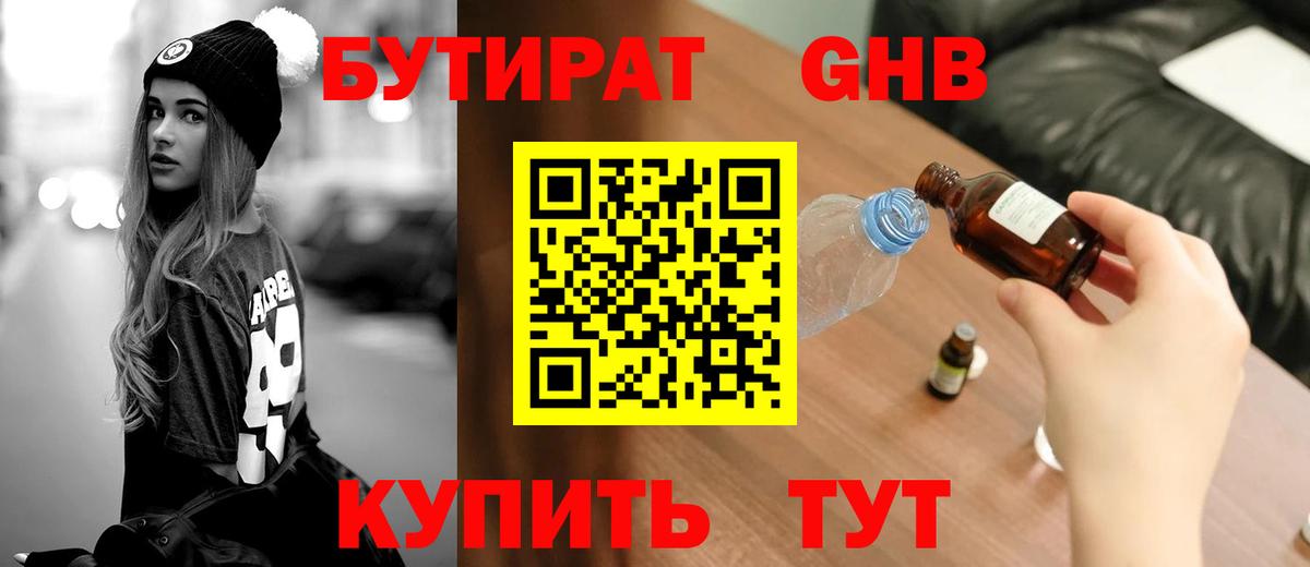 Свободный  БУТИРАТ буратино  Вход с VPN 