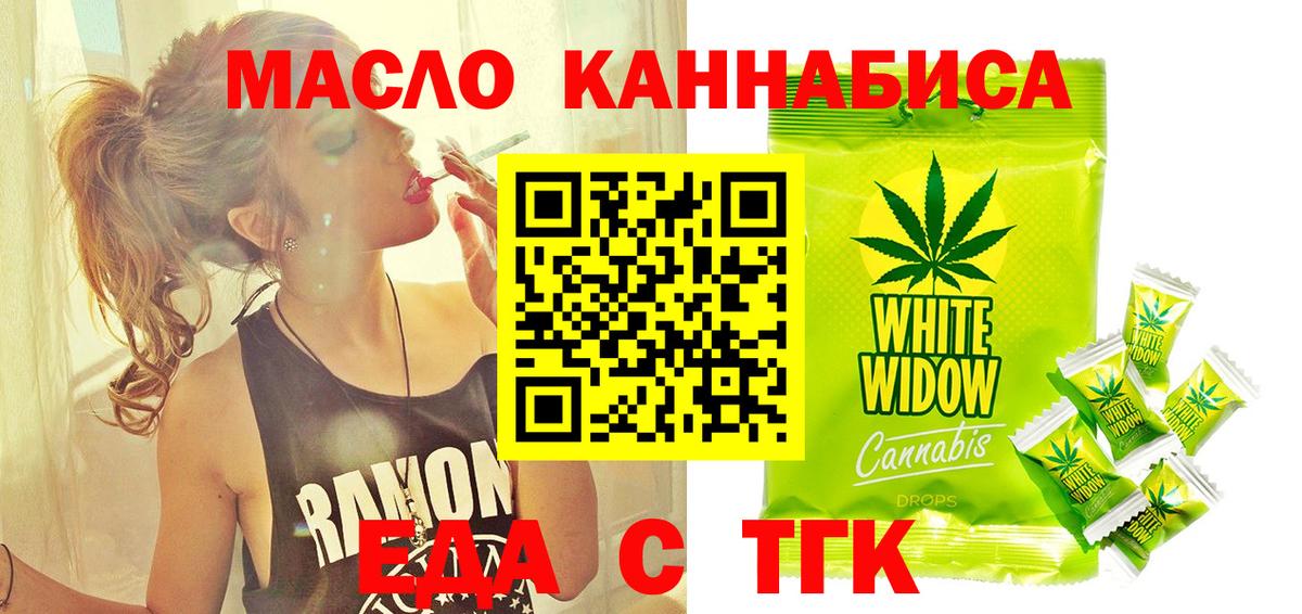 Свободный  Cannafood конопля  Вход с VPN 