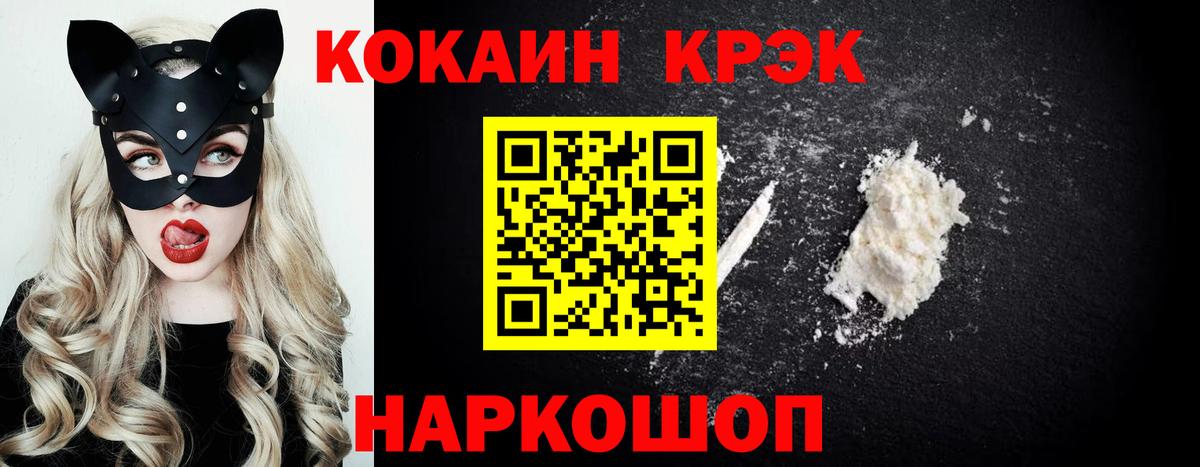 Cocaine VHQ Свободный