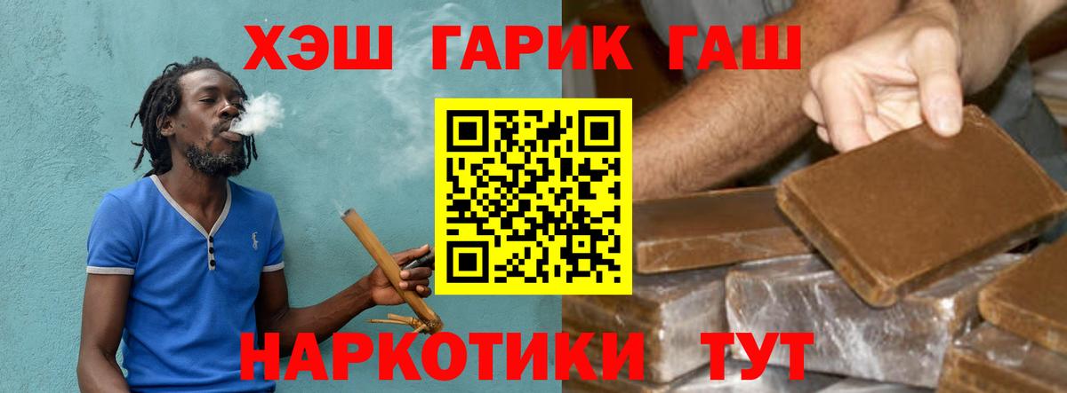 Гашиш hashish  ГАШИШ гашик  ГАШ  Свободный  Вход с VPN 