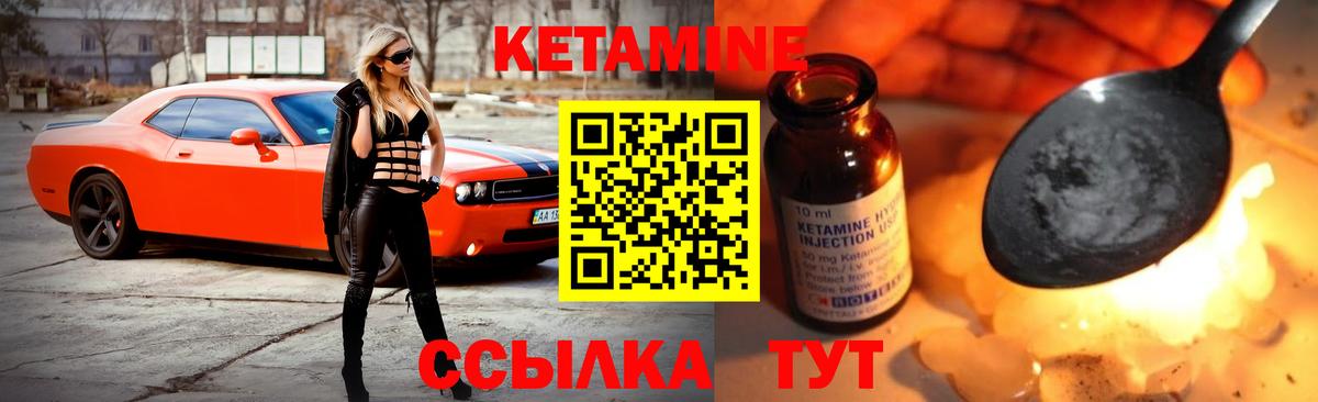 Кетамин VHQ Свободный
