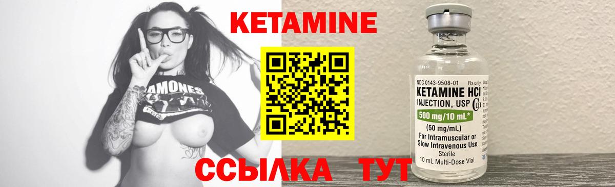 Кетамин ketamine  КЕТАМИН VHQ  Свободный  Вход с VPN 