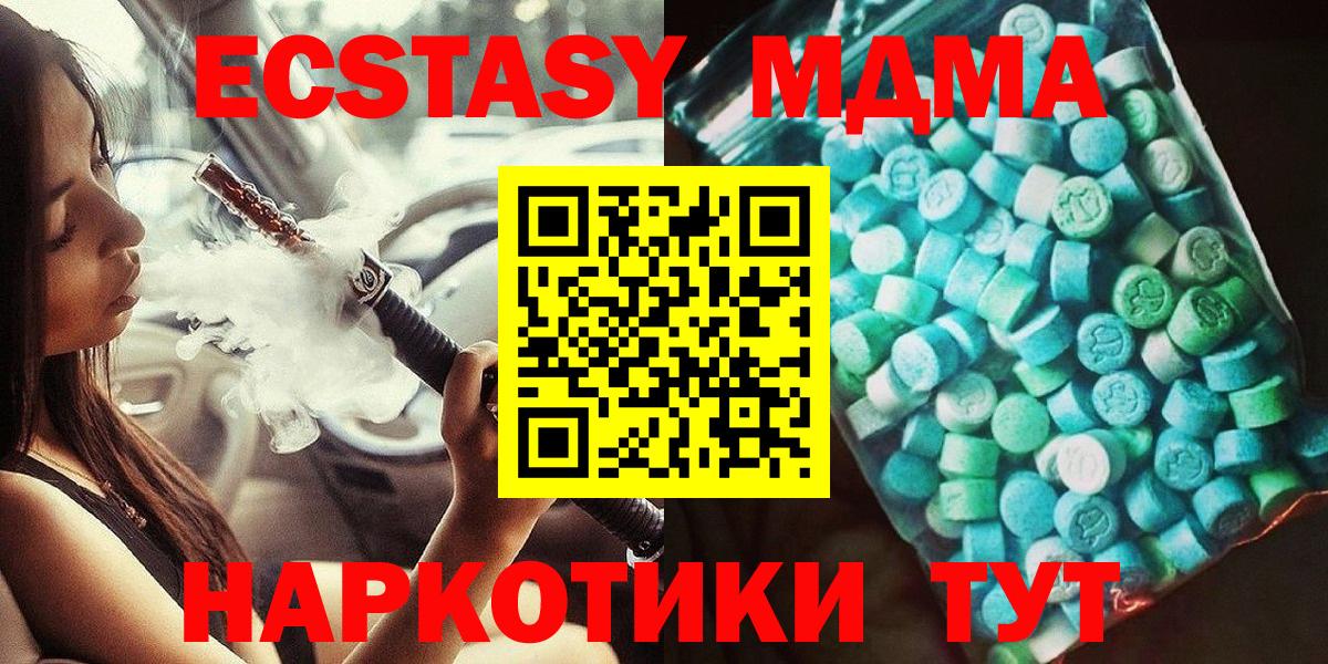 MDMA молли  Вход с VPN  Свободный 