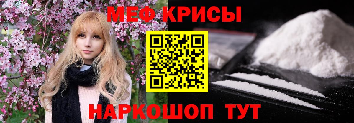 Свободный  МЕФ VHQ  Вход с VPN  Меф мяу мяу 