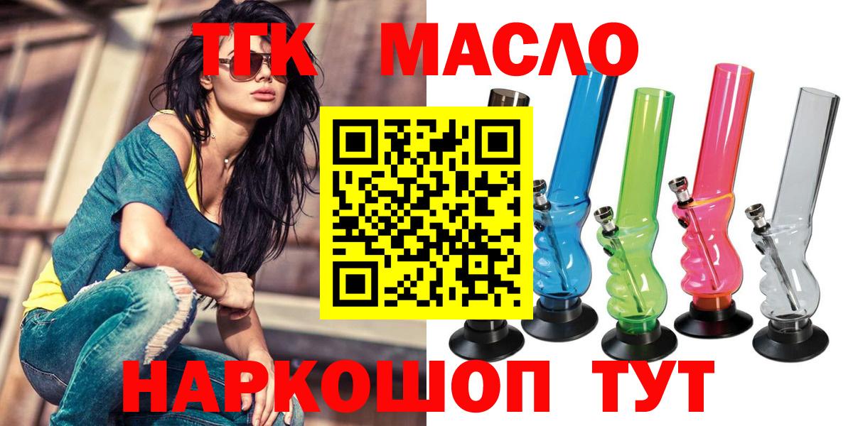 ТГК жижа Свободный