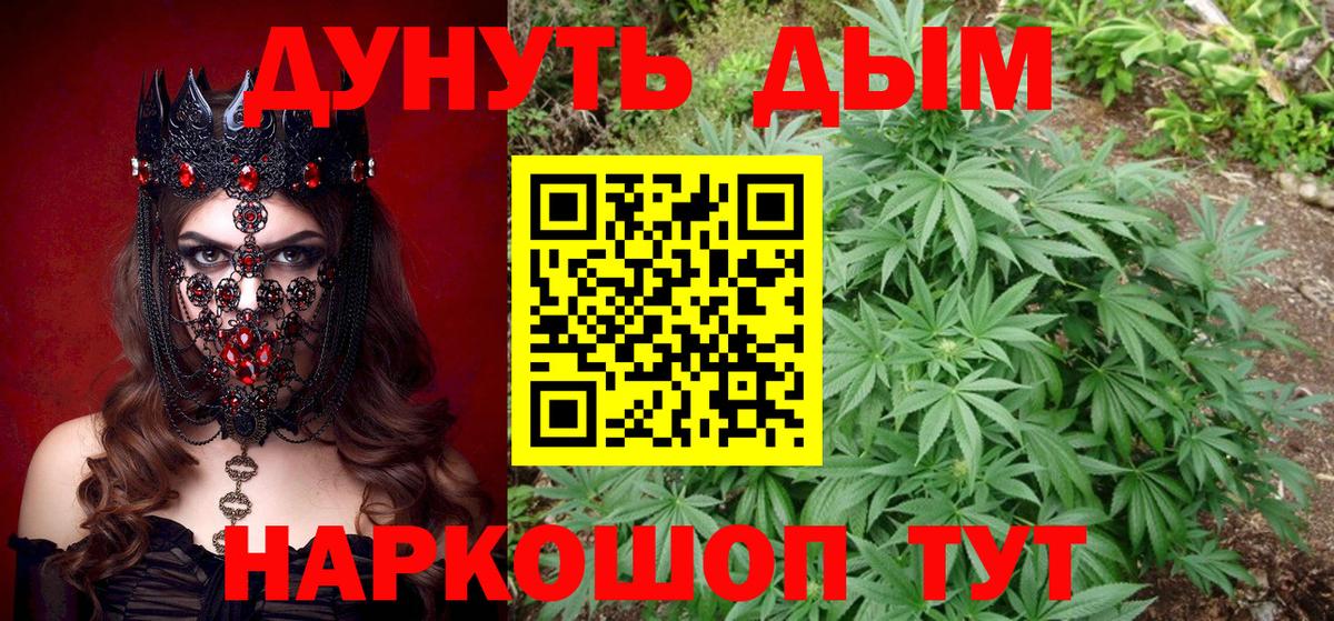 Свободный  МАРИХУАНА Amnesia  Шишки марихуана LSD WEED  Вход с VPN  Конопля тримм 